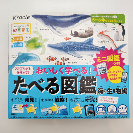 Popin Cookin Sea Creatures